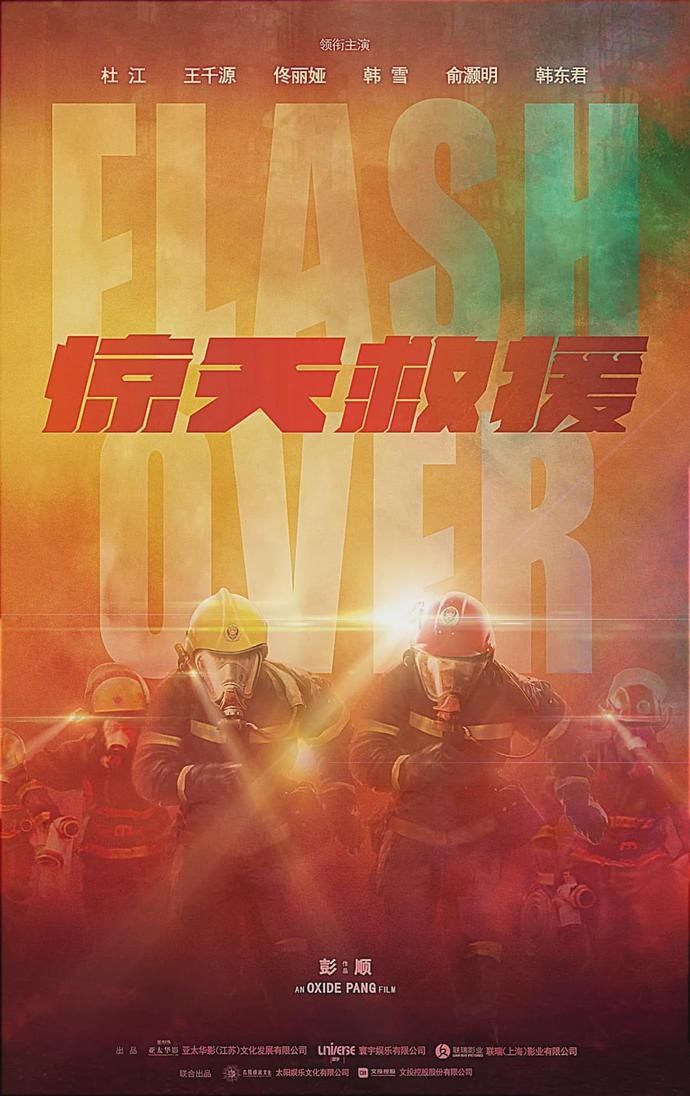 这部|年度期待又加一员，这部类型突破大作真敢拍啊！