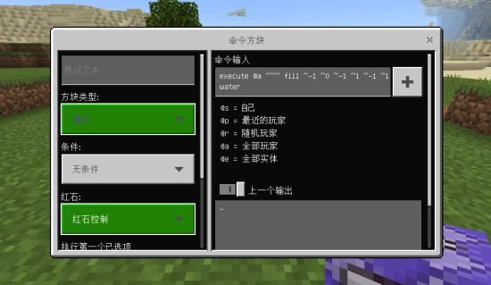 指令|《我的世界》学会两条指令 让矿车轻松飞天 沙漠变成游泳池