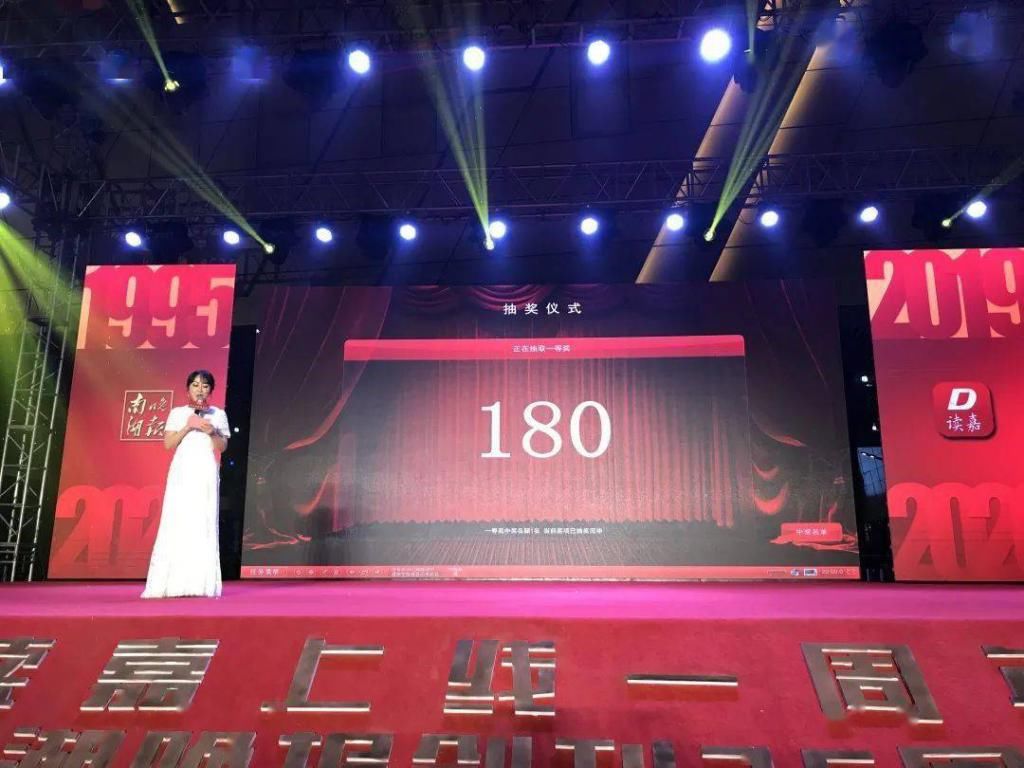 晚会|@读嘉周年庆晚会中奖幸运儿，来领奖啦！