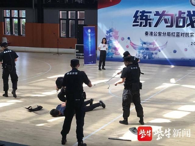 练为战、战为民！南京秦淮警方举行红蓝对抗实战演练|视频 | 秦淮