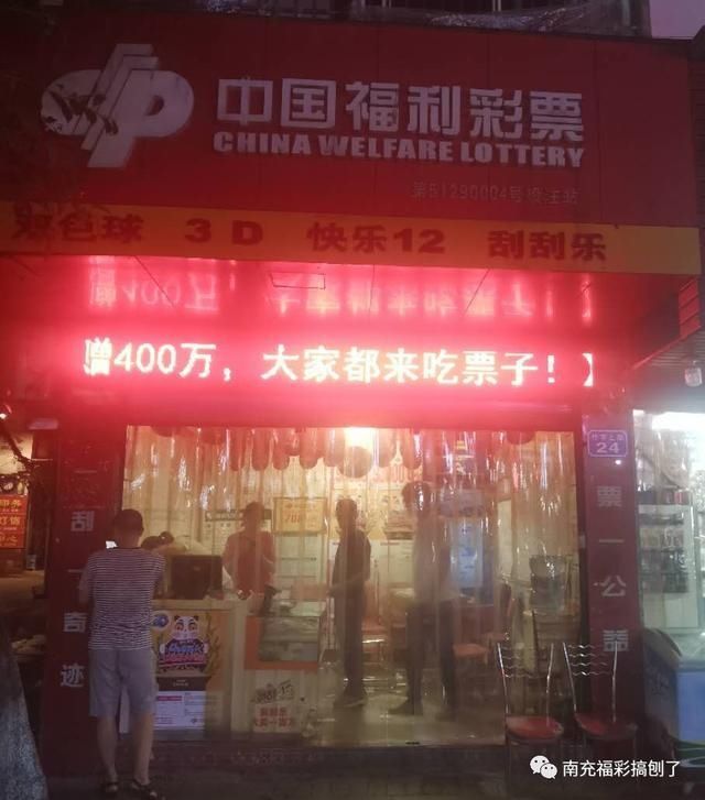 投注站|时隔15个月!南充彩友9+1复式揽双色球头奖515万