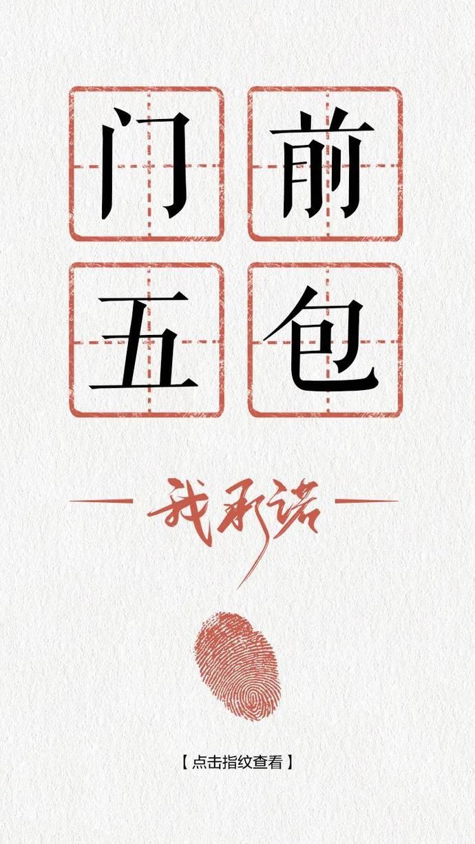 文明|文明遂宁｜巩固全国文明城市创建成果，我承诺！