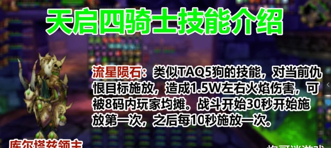 大团|魔兽世界怀旧服，纳克萨玛斯打法探讨系列：失传十五年的4DK南场一波双清打法