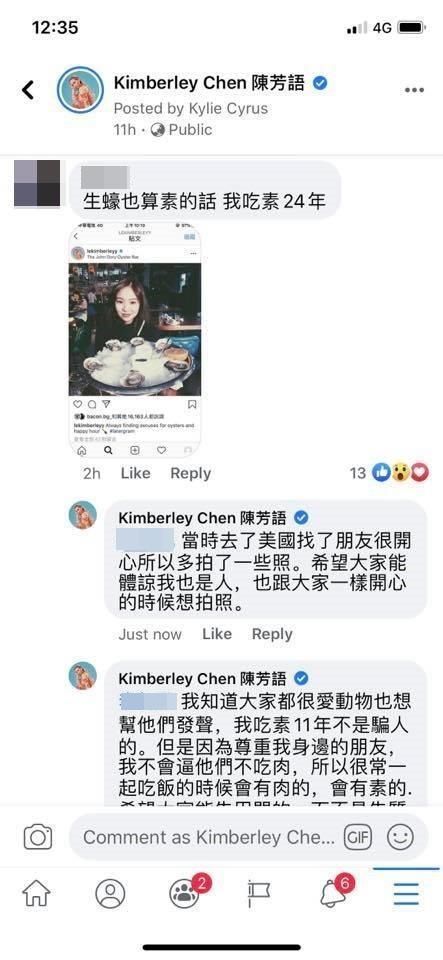  节目|《创造101》女星称吃素11年却被扒捧生蚝照，炮轰网友:我也是人