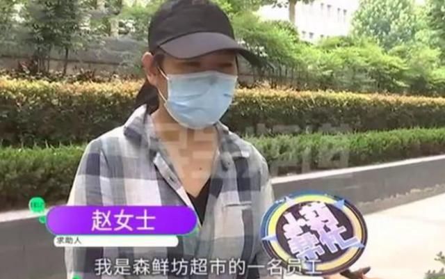 赵女士|超市员工买特价火龙果,被店长发现后辞退?调监控后,她被打脸了