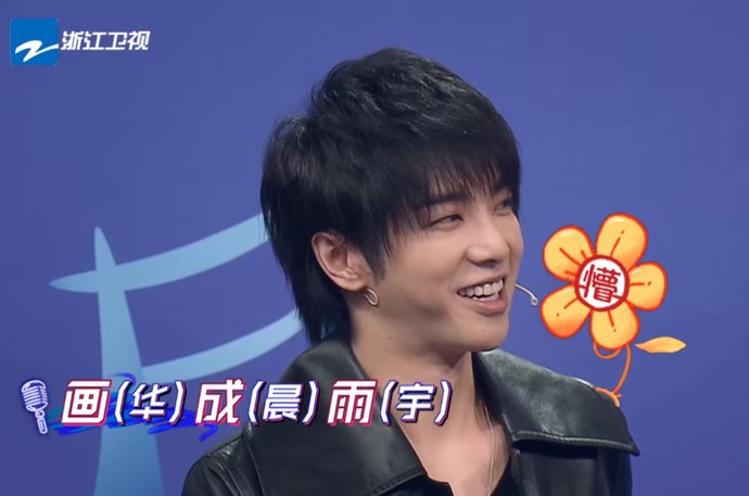 华晨|华晨宇王牌猜歌频出错，谁注意到沈腾说的话？一句话暴露真实情商