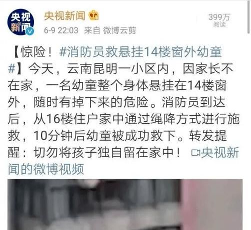  银河系|28层坠楼的男童已出院！爸爸：可能上辈子拯救了银河系