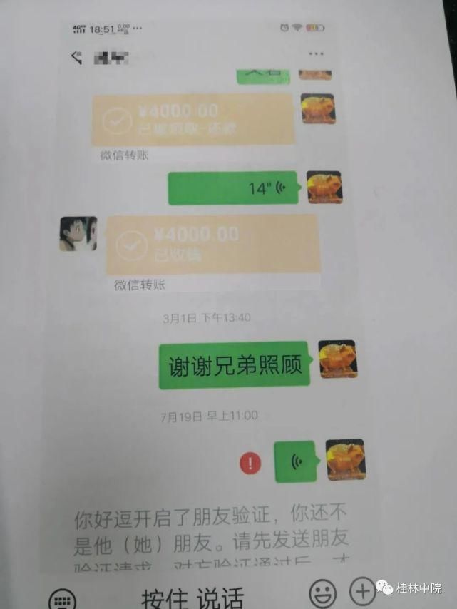 转错|微信转错账对方不还？你知道还可以告他不当得利吗？