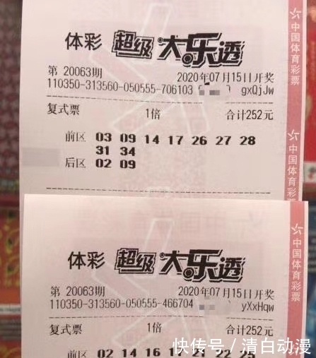 体彩|第20063期体彩超级大乐透，彩民要保持善良的本初，行善积德很好