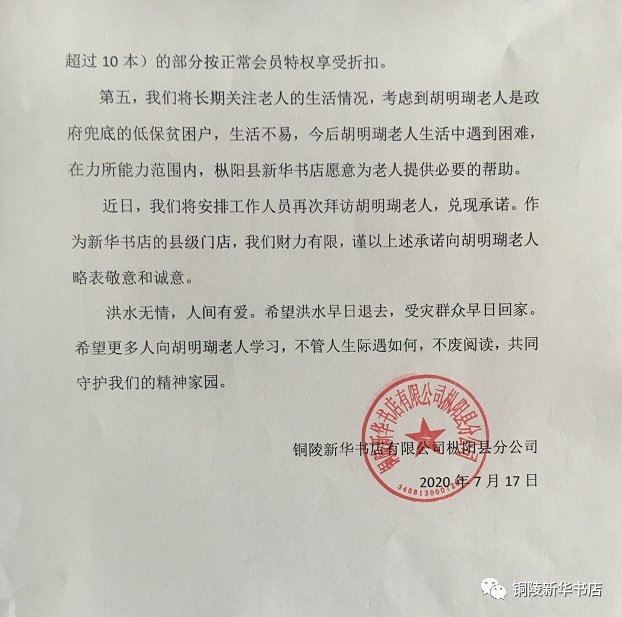 老人|81岁低保老人洪灾中坚持读书,网友:他眼里有光!暖心后续来了