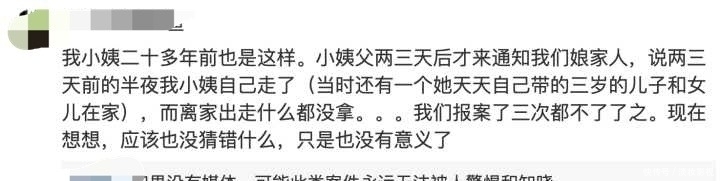 女士|来女士案凶手16年前采访曝光,像一位官员,分析问题头头是道