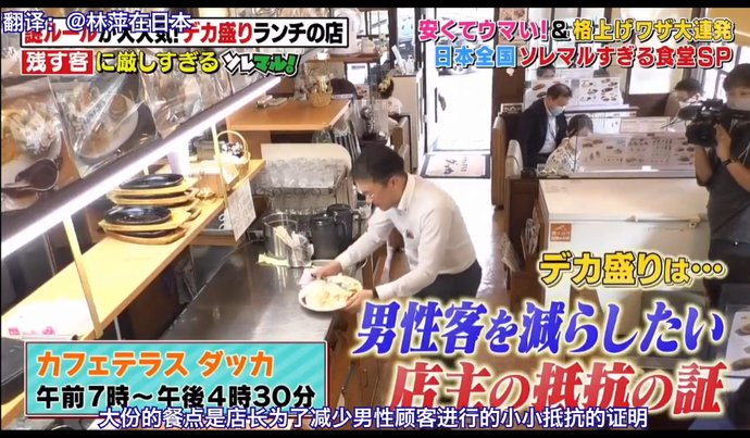 浪费|在日本餐厅吃不完要道歉：生而为人,我吃不下