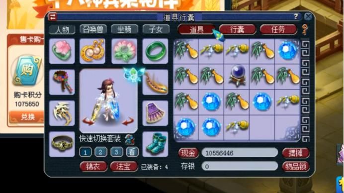 奖励|梦幻西游：153张刮刮乐来袭，免费的物品奖励，满满一袋！