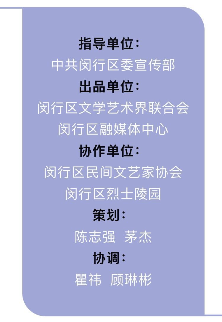 家书|沪语版红色家书诵读系列 9月底即将推出