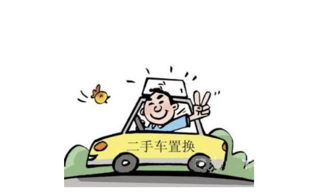 4S店|去4S店用旧车置换新车划算吗？二手车置换当中的这些坑别踩