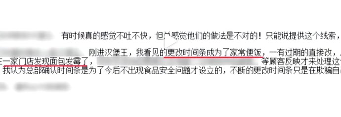  良心|汉堡王用过期面包做汉堡！我们这么喜欢你，你的良心不会痛吗？！