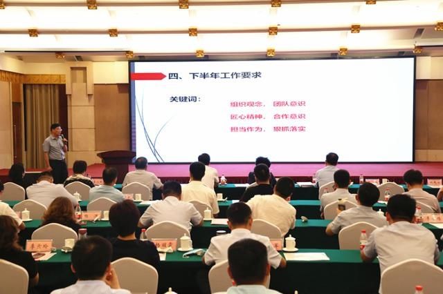 建邦|建邦集团2020年半年工作总结会圆满召开