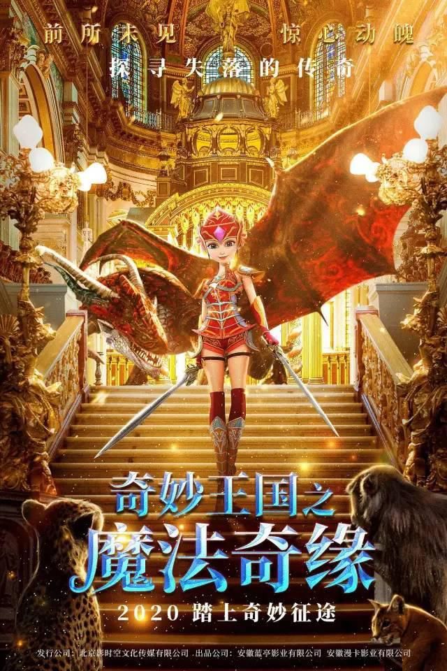 查看|国庆带娃不用愁!国庆档电影推荐,你pick哪一部?