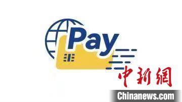 （第六届进博会）上海推出境外人士支付服务“组合拳”