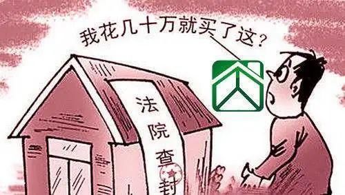 查封|两新宁人将被法院查封的房子转卖，居然还顺利办到了房产证