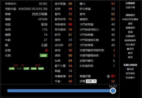  实况足球|【精选】下周兑换或是强队！实况足球俄罗斯＆荷兰＆英格兰精选球员纸面简析！