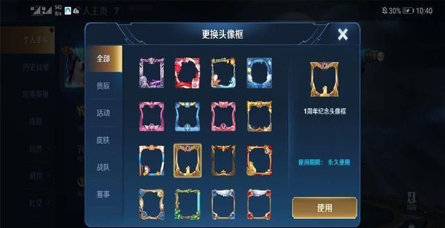 王者|王者荣耀：最稀有头像框，只有6天能拿，5年老玩家都不一定有