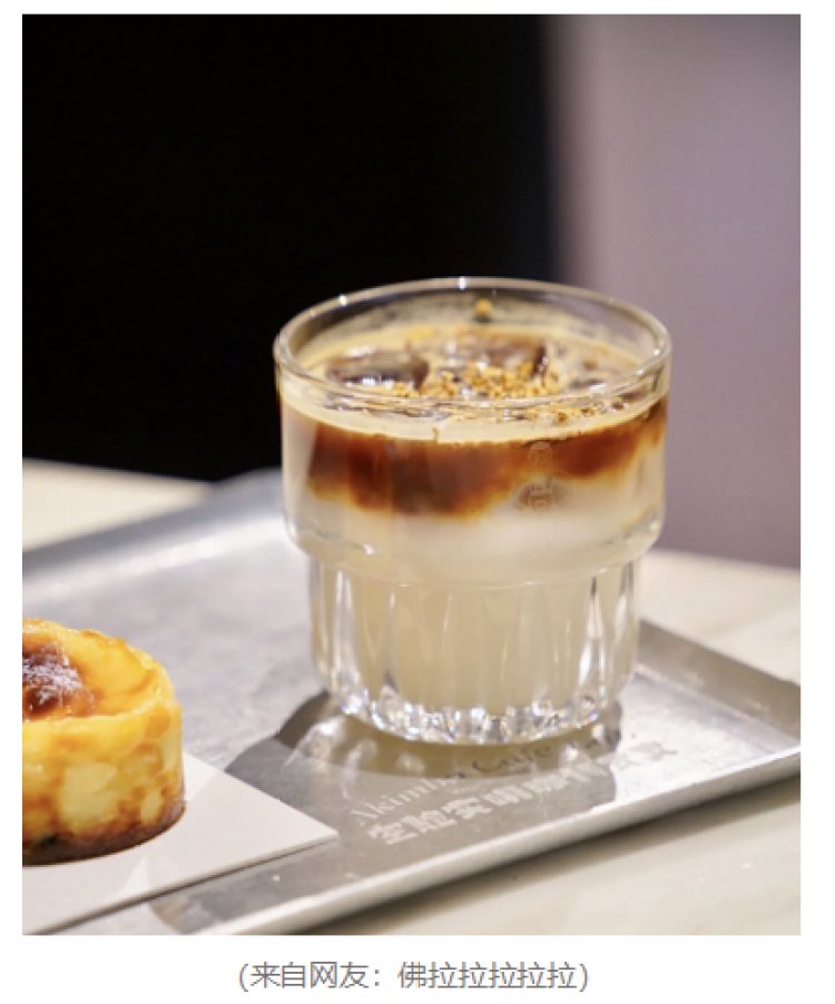 秋天|9元就能品尝秋天的味道!这份魔都桂花饮品指南请收好