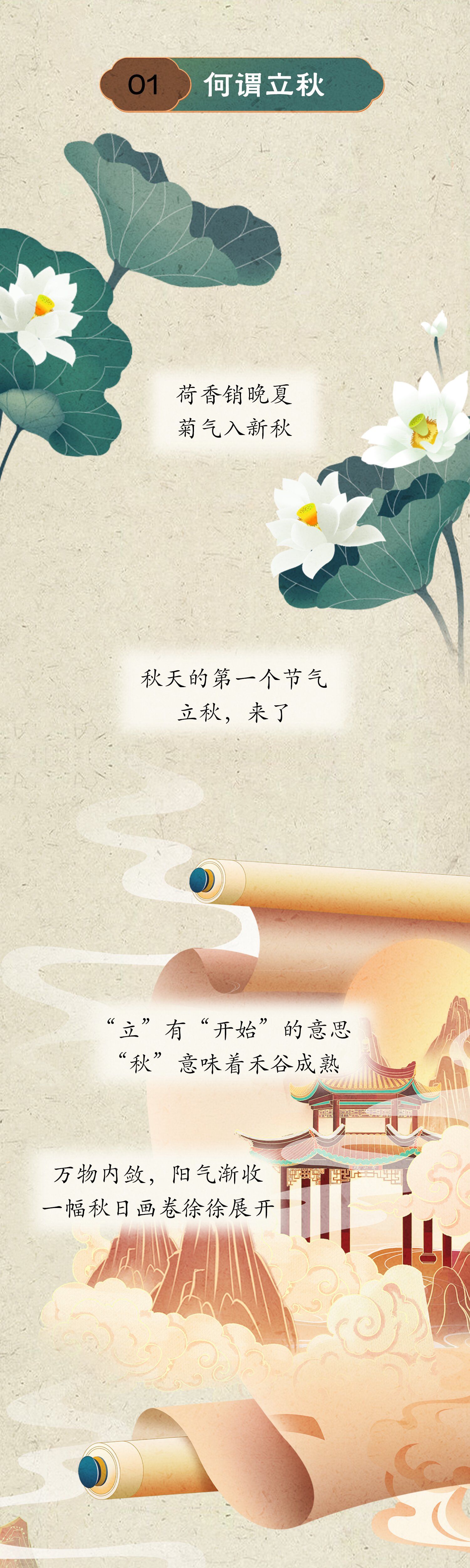 漫话节气立秋养生做好这件事(漫话节气｜立秋养生，做好这件事！)