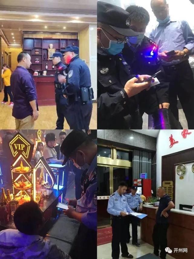 开州|大行动!开州公安开展“双节”前清查,出警180余人，依法拘留4人！