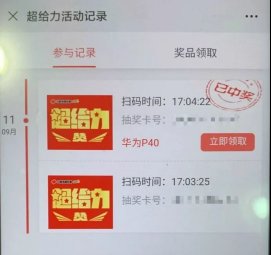 华为|【青岛】“超给力”活动火爆！近百位彩友领走华为P40手机！