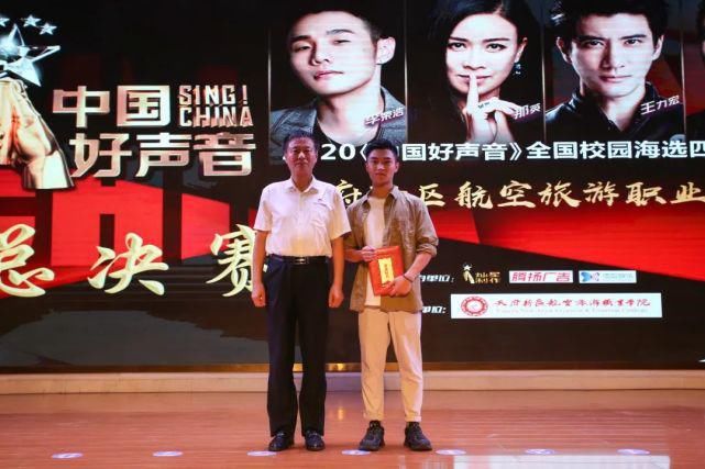  四川赛区|2020《中国好声音》天航站总决赛圆满收官，冠军是他！