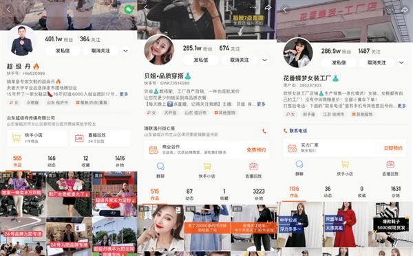  平台|电商直播成标配 短视频平台赋能各行业各领域数字化转型