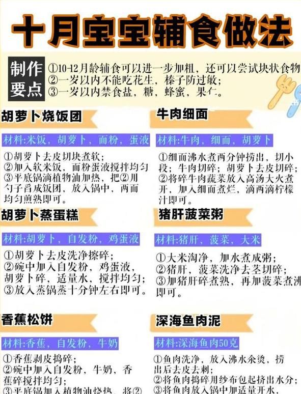  简单|不会做辅食，教你最简单的辅食做法，详解6-12月60种辅食做法