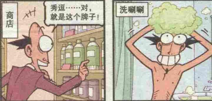  好孩子|星太奇：奋豆用老爸的＂腿毛＂帮古老师修图，古老师夸奋豆是个好孩子！