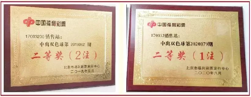 彩民|14.66万！房山彩民喜中1注双色球二等奖