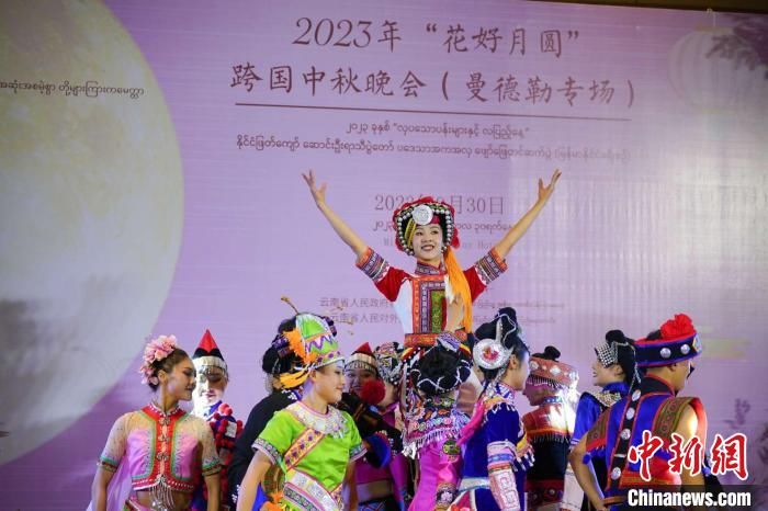 “花好月圆”曼德勒 滇缅华侨华人中秋话情长