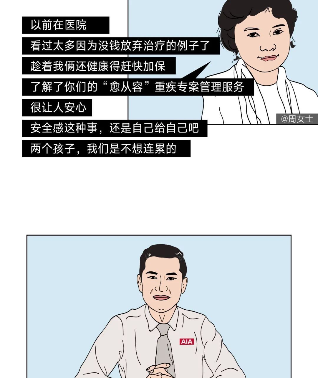 拼命|那些一边惜命一边拼命的年轻人