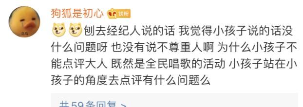  成年人|8岁童星当评委点评成年人，经纪人：你们有她出名吗？