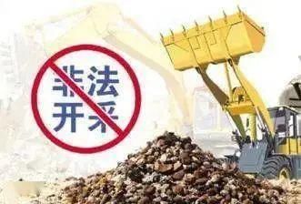  环境资源|新宁一采石场非法越采矿，造成损失21万，被判刑6月，罚款5万！