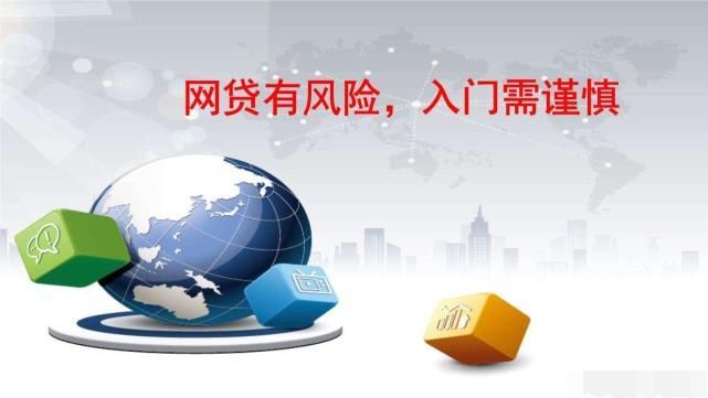 网贷|本人“网贷”真实经历，借了网贷噩梦便开始了，这个深渊般的“套路”太可怕