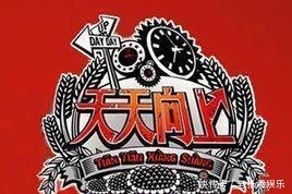  综艺|《天天向上》抛弃过的5位主持人田源成网红，他让人心疼又可惜