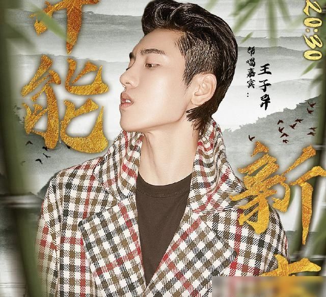  实力派|《跨歌5》帮唱阵容，实力派周深来助阵，看到前NPC成员很意外