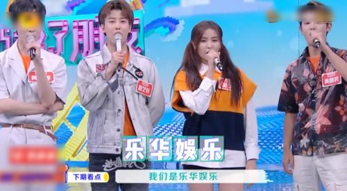 开团战|赵丽颖王一博《快本》相遇,彼此立场却不同,杜华戴着墨镜开团战