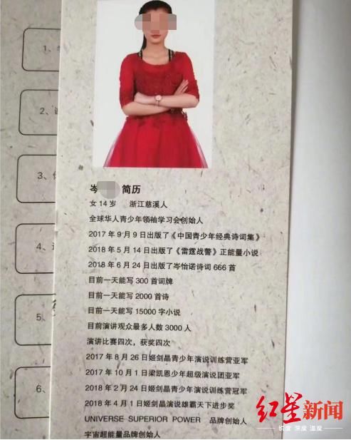 打击|评论丨打击一个“成功学大师”,就是挽救无数个年轻人