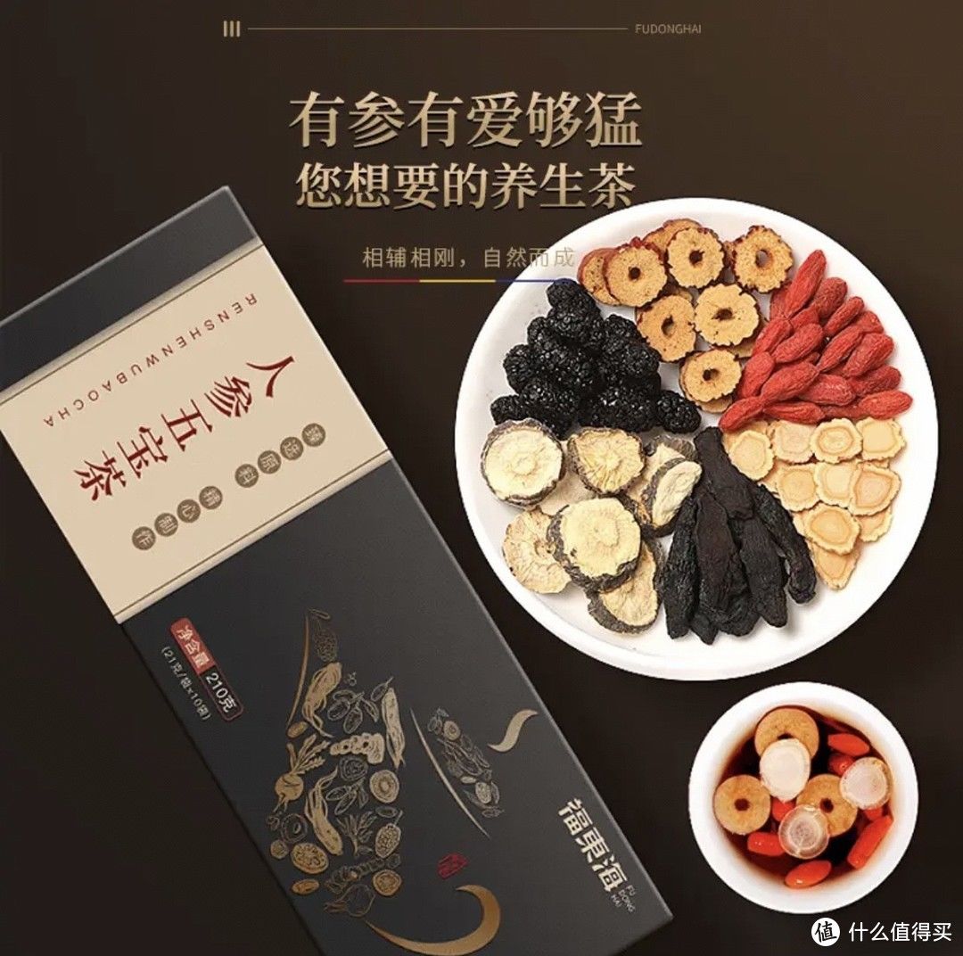 喝福东海人参五宝茶养生2023