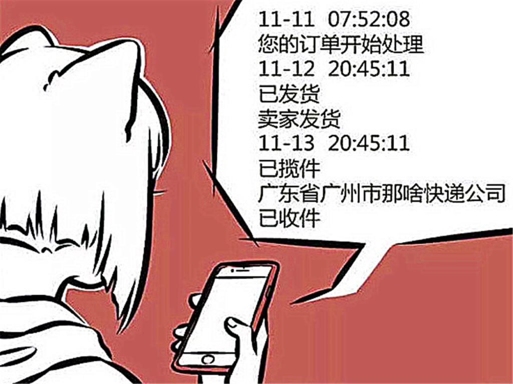 成佛|非人哉:九月姐姐的快递吸收日月精华“离家出走”?久悟成佛我要投诉