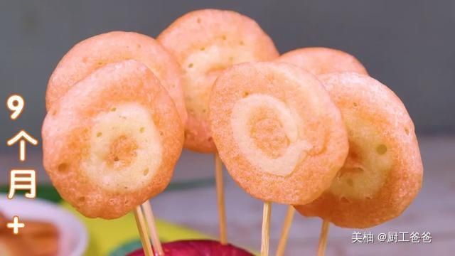  西红柿|适合9个月宝宝吃的辅食小零食！简单又好做，宝宝超爱吃！长高个