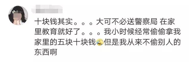 值班民警|上海12岁女孩“偷”了妈妈10元钱，被爸爸送去派出所“自首”！网友却吵翻了