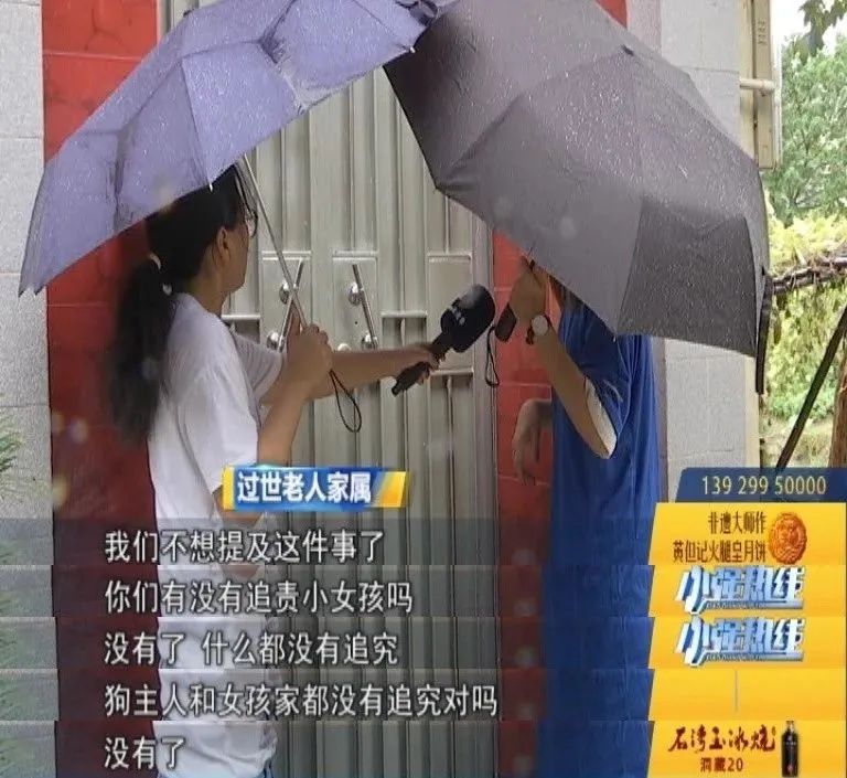  追责|佛山阿婆被狗绳绊倒身亡后续：家属表示不想追责