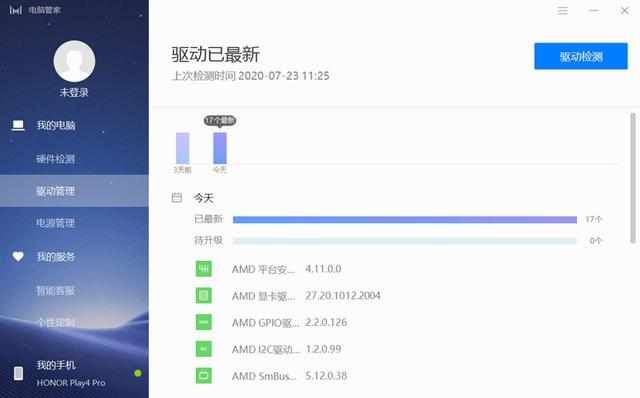 评测|荣耀MagicBook Pro 锐龙版2020全面评测：轻薄全能 实力Yes